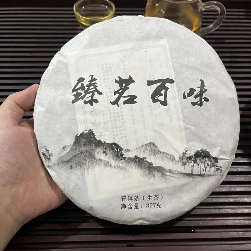 2013年臻茗百味生茶饼，珍藏好茶，布朗山古树乔木混