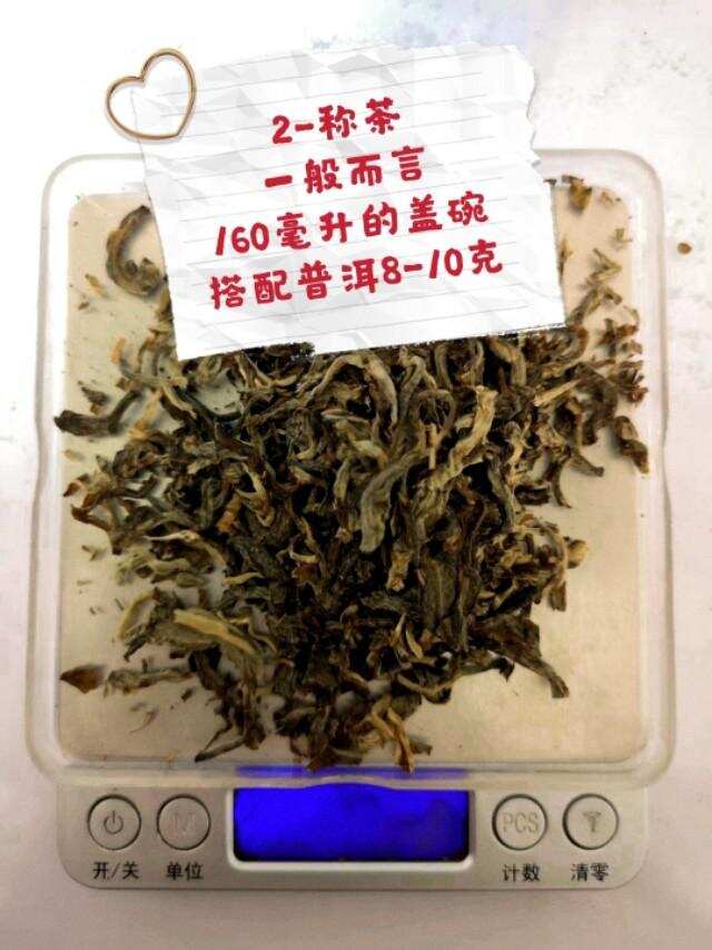 新手入门级普洱茶冲泡小贴士