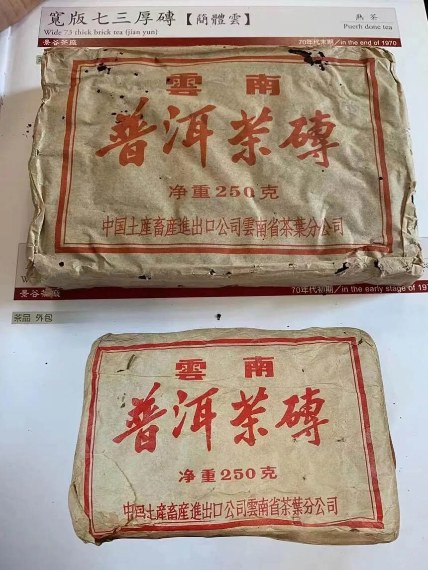 一款有年份上档次的老熟砖，90年代73厚砖#茶生活#