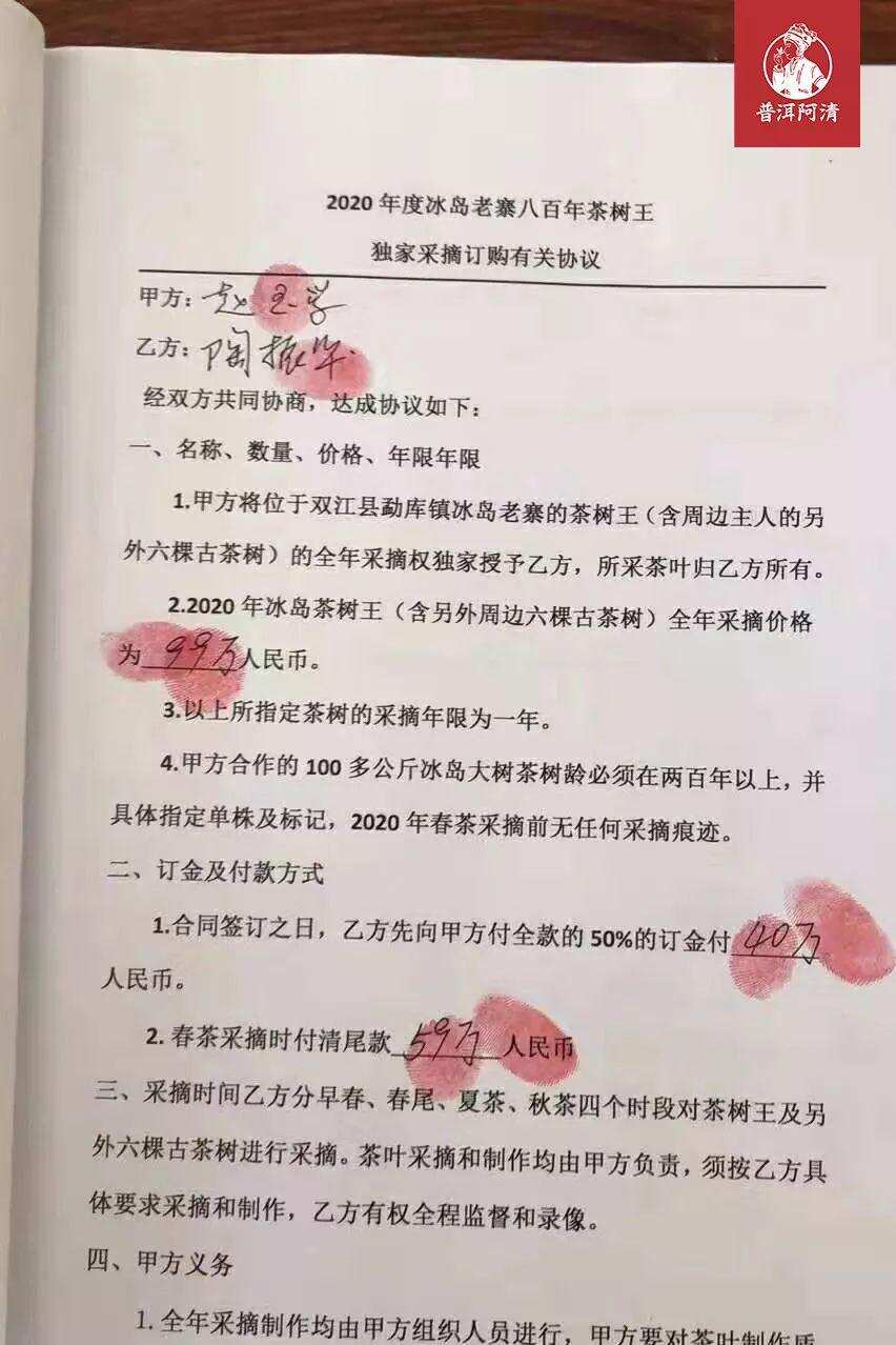 万天价冰岛的背后，到底存在什么样的真相？