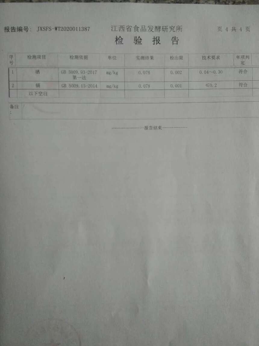 大米中的劳斯莱斯