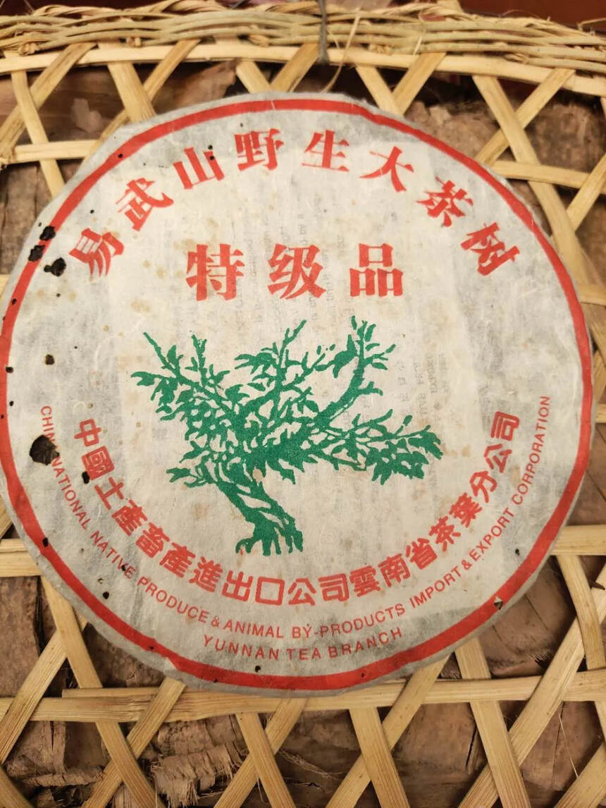 04年易武正山野生特级品，经典绿大树。蜜香甘甜，气强