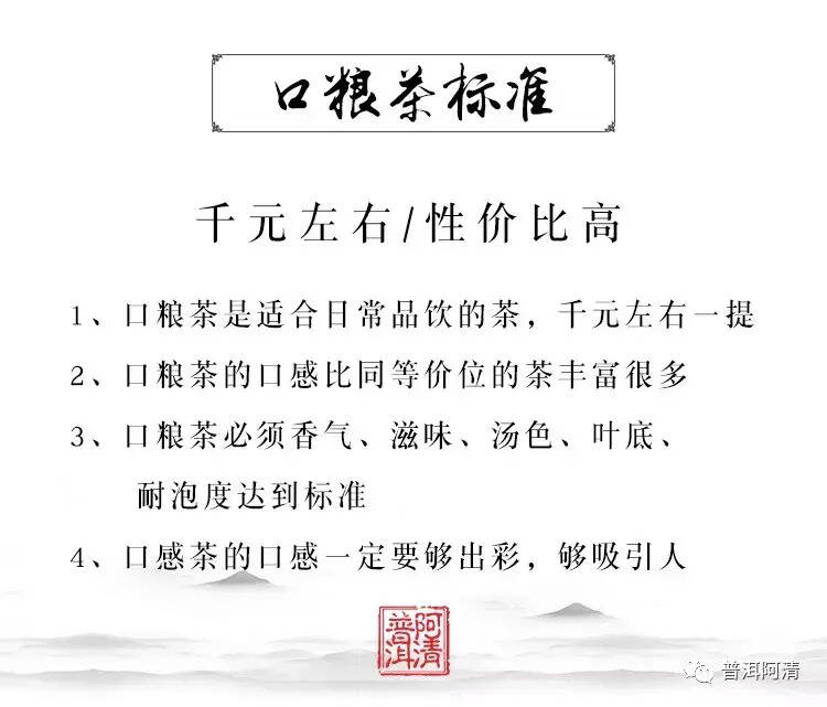 您好，我们是普洱阿清，很高兴认识您