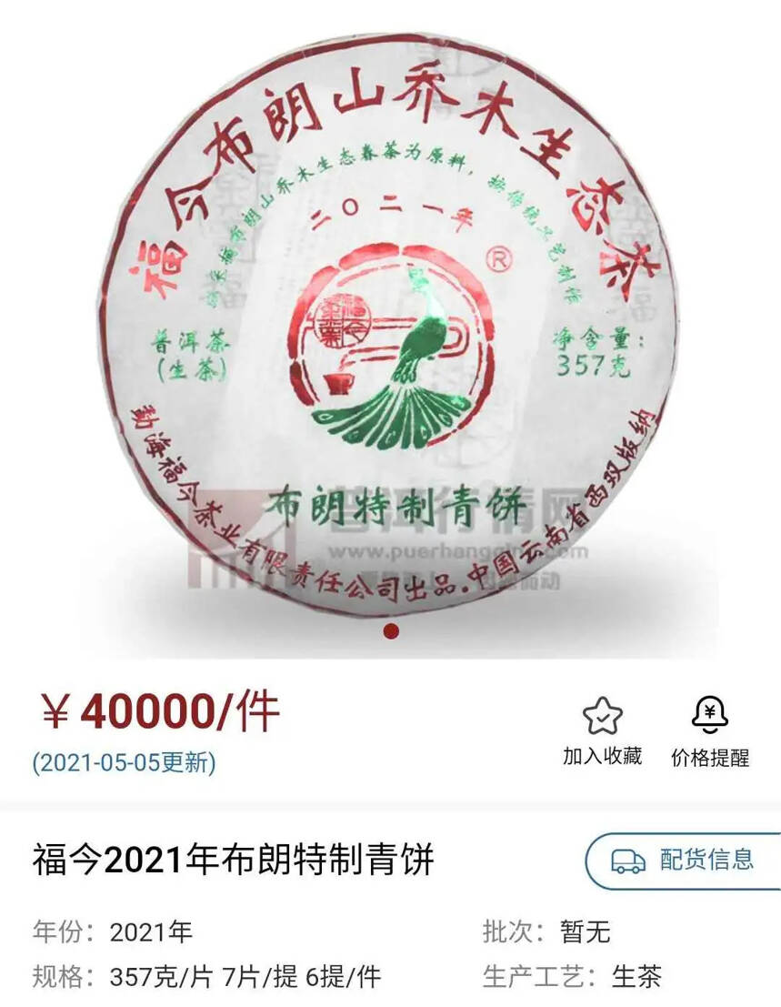 ％还原布朗特制青饼，这款福今新品什么来头？