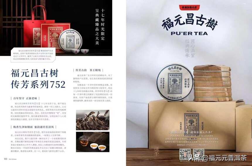 同心庆国庆，喜迎二十大——福元昌茶厂联合苏南瑞丽航空开展活动