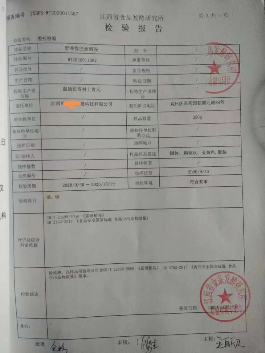 大米中的劳斯莱斯