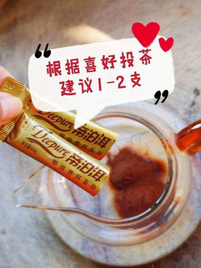 帝泊洱——茶珍米饭