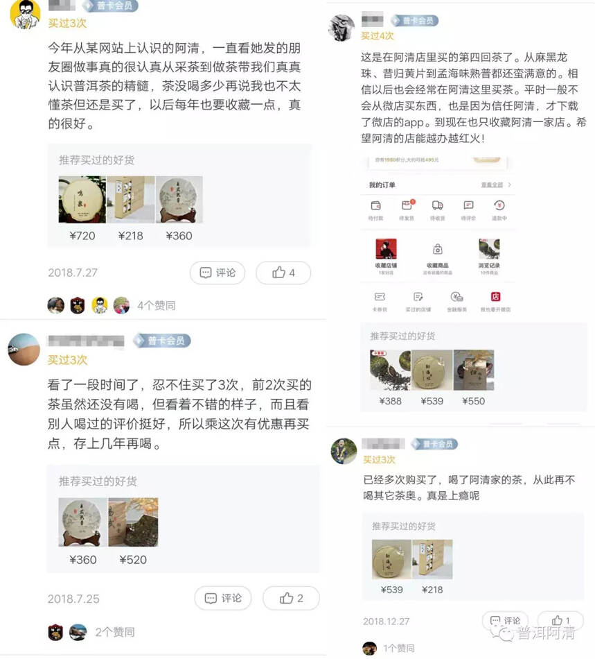 您好，我们是普洱阿清，很高兴认识您