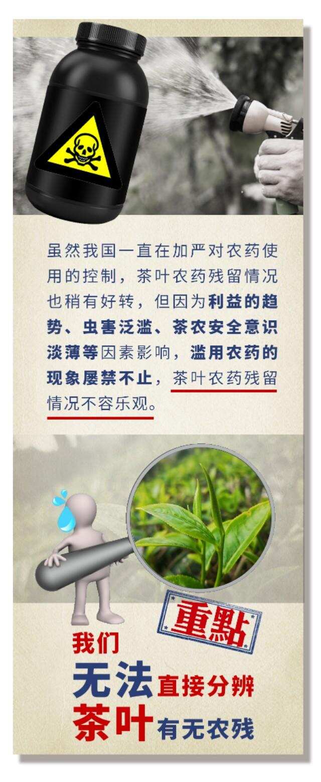 [帝泊洱大讲堂] DEEP PURE 不止说说而已 —— 关于农残那点事儿