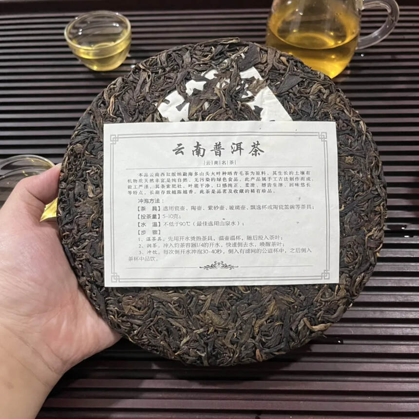 2013年臻茗百味生茶饼，珍藏好茶，布朗山古树乔木混