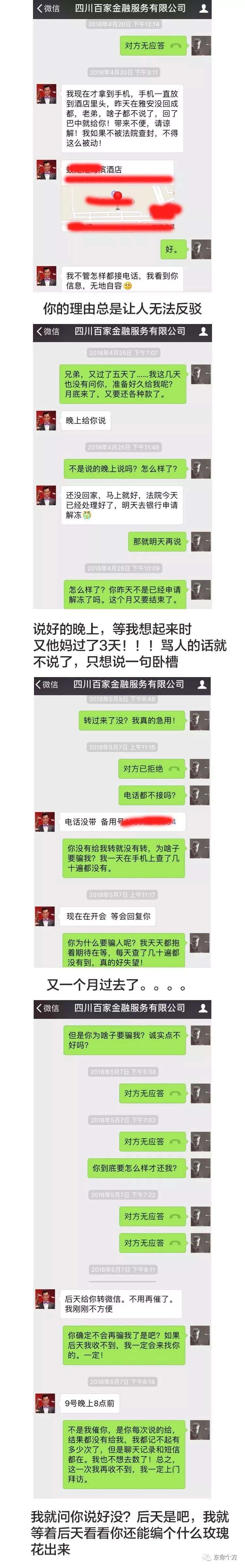 能不能借我3000块钱，明天还你！朋友圈传疯了...