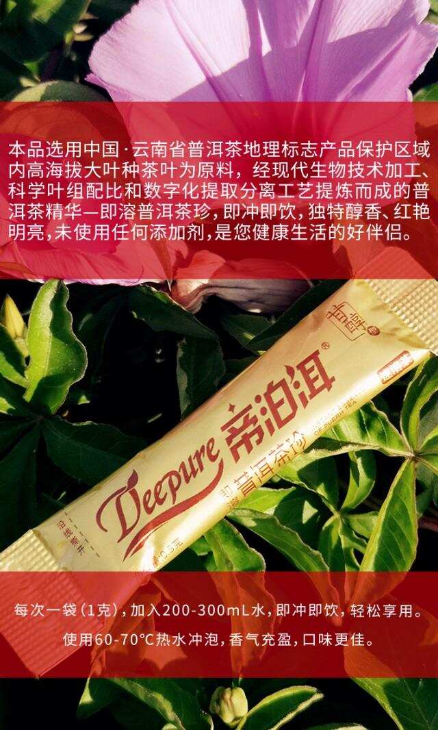 帝泊洱—甘醇型普洱茶珍  深度纯净无添加