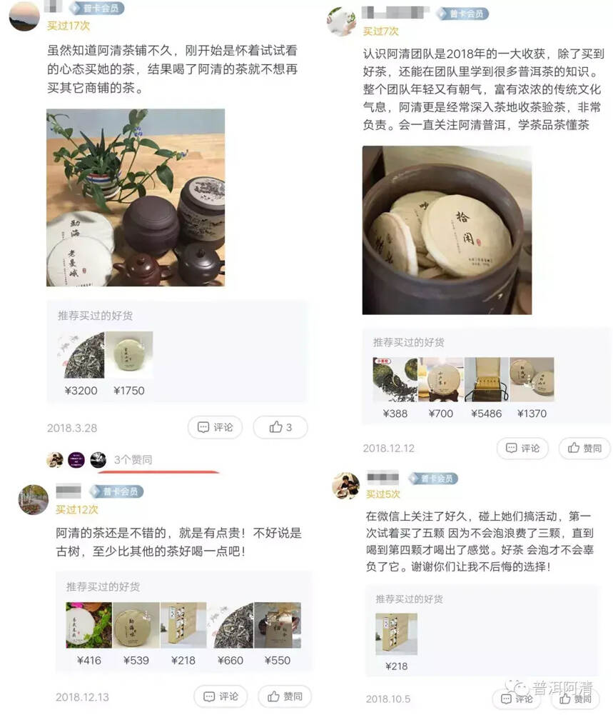 您好，我们是普洱阿清，很高兴认识您