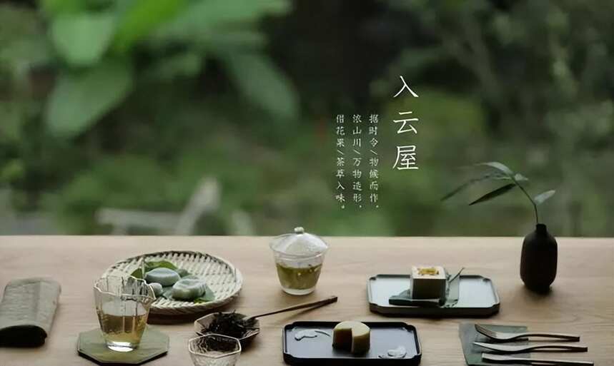 成都「 入雲屋 」茶室