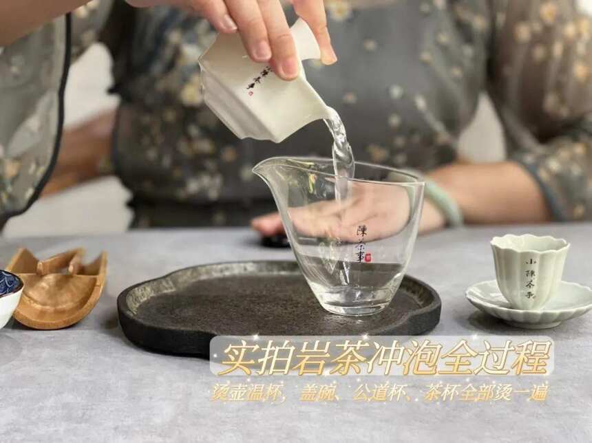 一份岩茶冲泡指南，随随便便挖出个“大坑”，全是基础错误