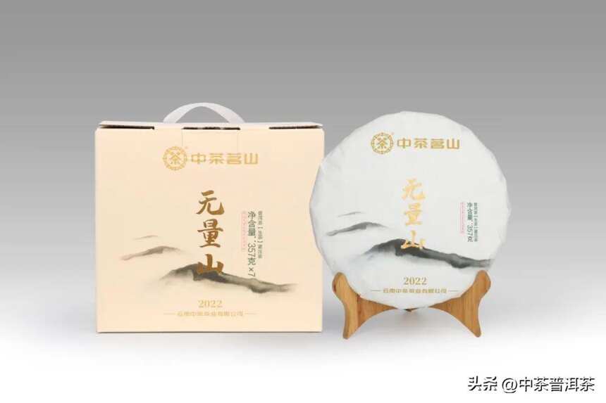 中茶新品 | 中茶茗山 无量山 普洱茶（生茶）紧压茶