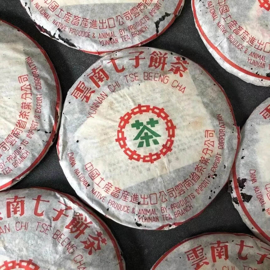 2000年中茶绿印002批次苹果绿7542选用勐海优