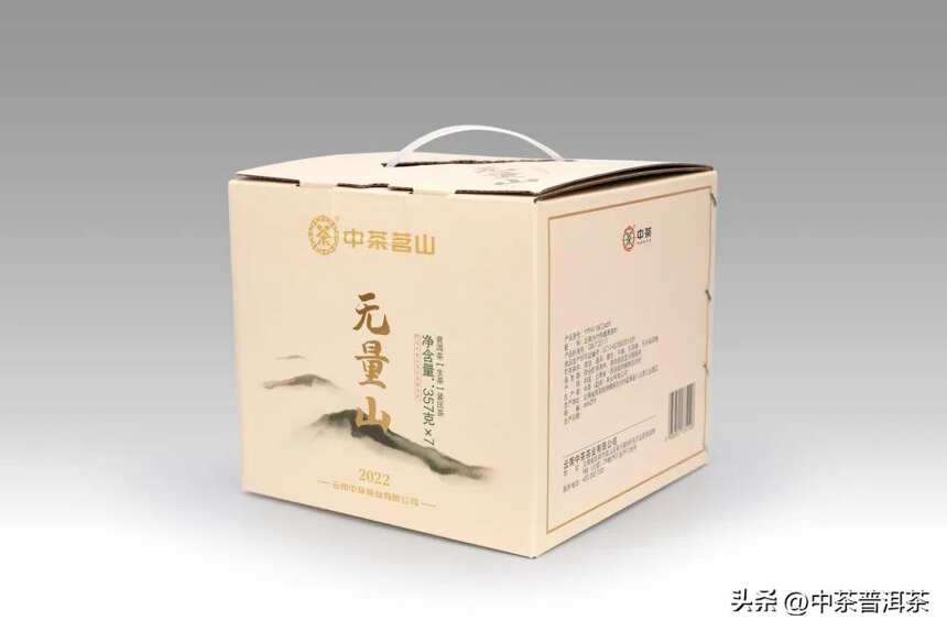 中茶新品 | 中茶茗山 无量山 普洱茶（生茶）紧压茶