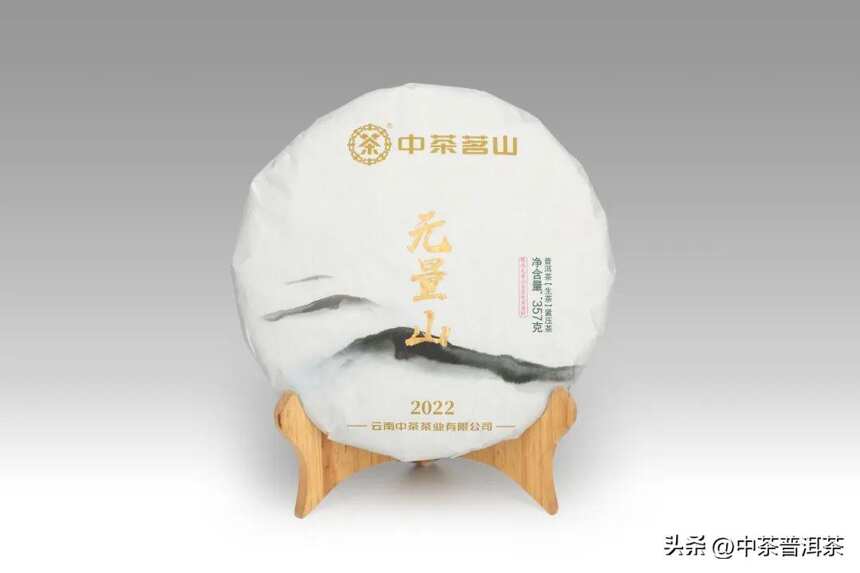 中茶新品 | 中茶茗山 无量山 普洱茶（生茶）紧压茶