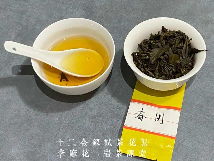 黄玫瑰、金牡丹、奇兰，冬天到了，还适合喝轻火岩茶吗？