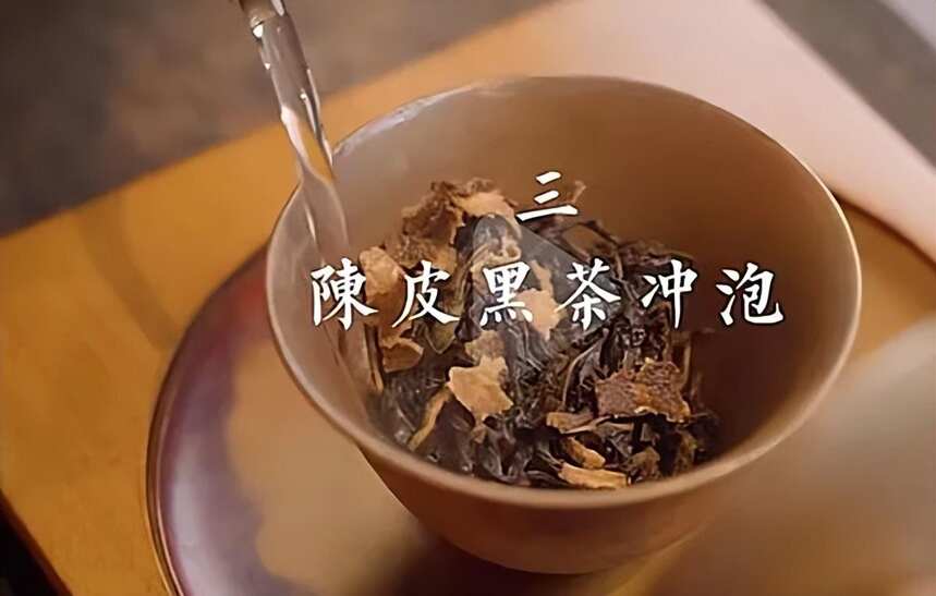 陈皮与茶叶一起冲泡的功效与作用