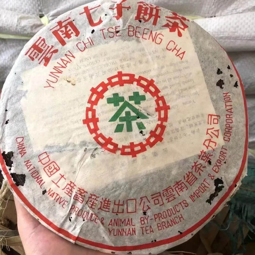 2000年中茶绿印002批次苹果绿7542选用勐海优