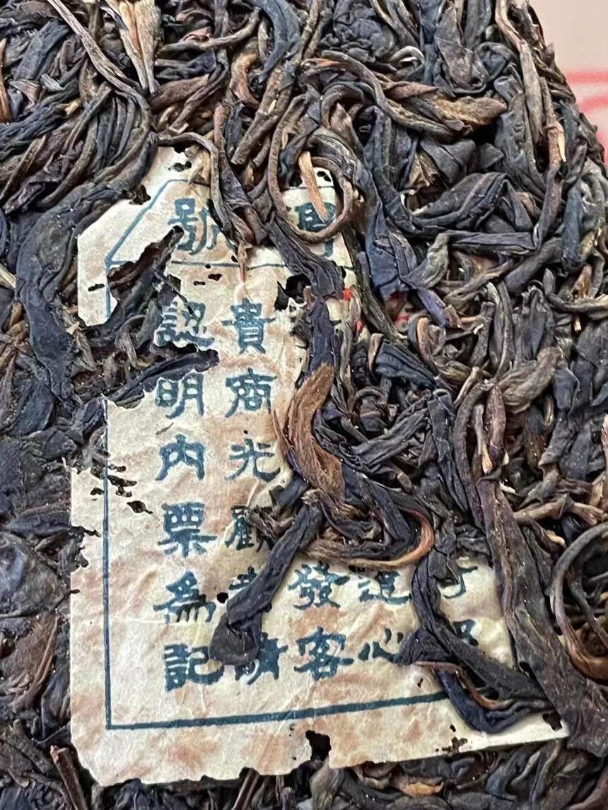 99年首批杨聘号，全手工石磨压制#茶生活# #广州头