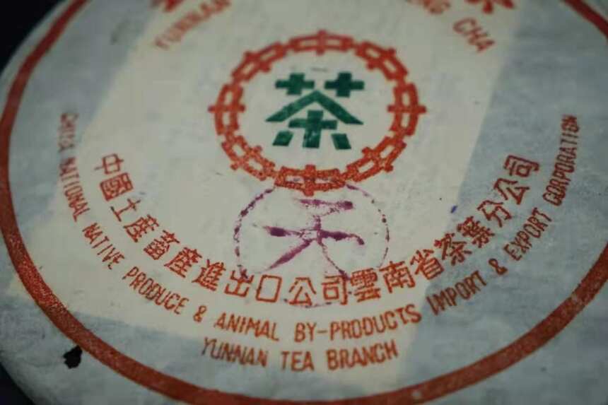 邹炳良与海湾茶厂：暮年茶人，壮心不已