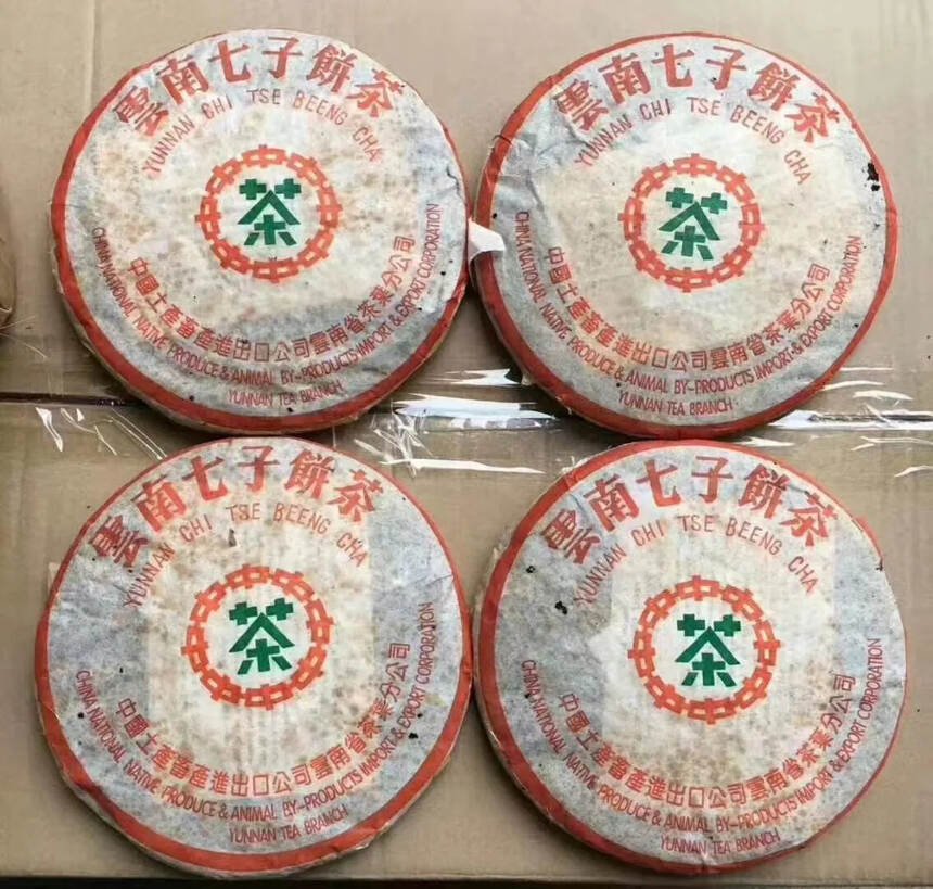 90年代台湾普洱茶名家邓时海监制 云海圆茶青饼;早期