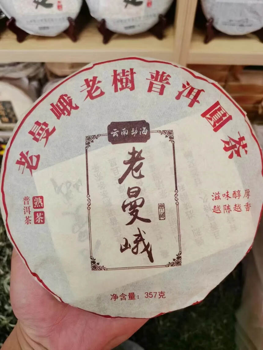 2012年老曼峨熟茶 ，好喝实惠，口粮熟茶老曼峨普洱