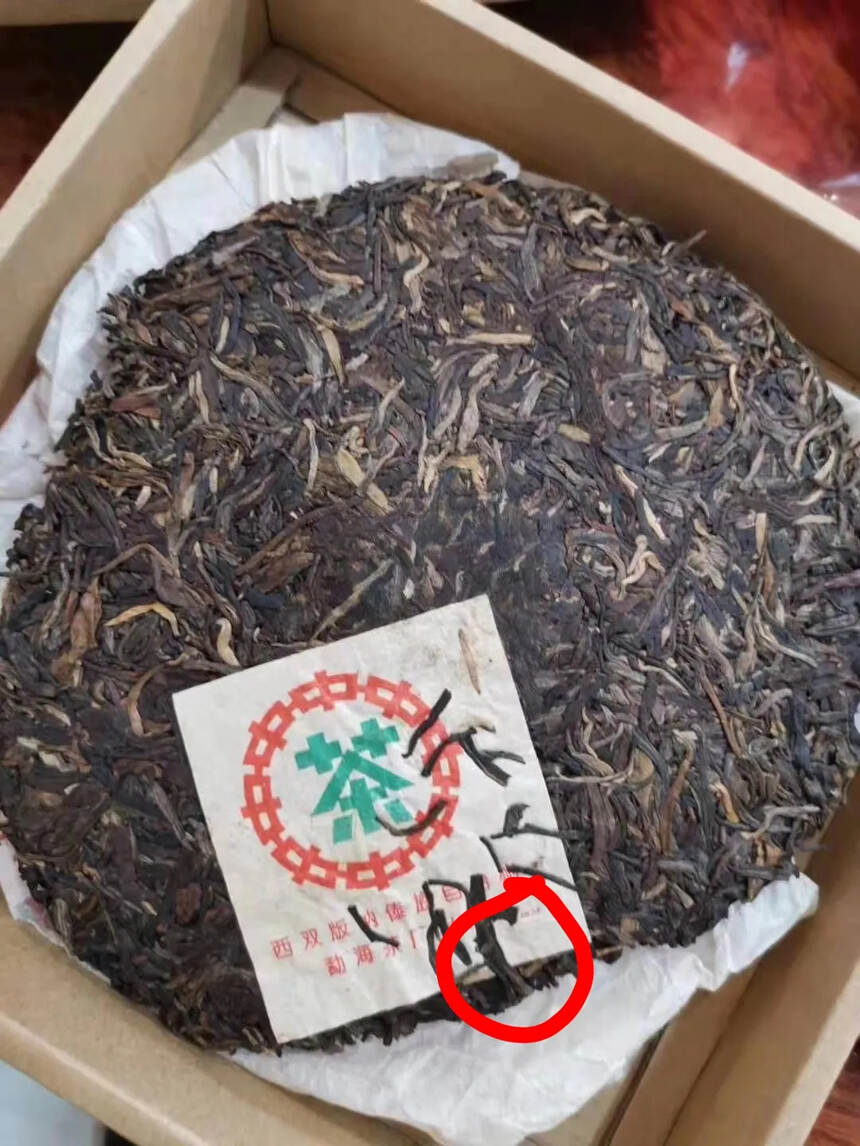 01简体云青饼 【傣文7542】。纯干仓，布朗茶青，