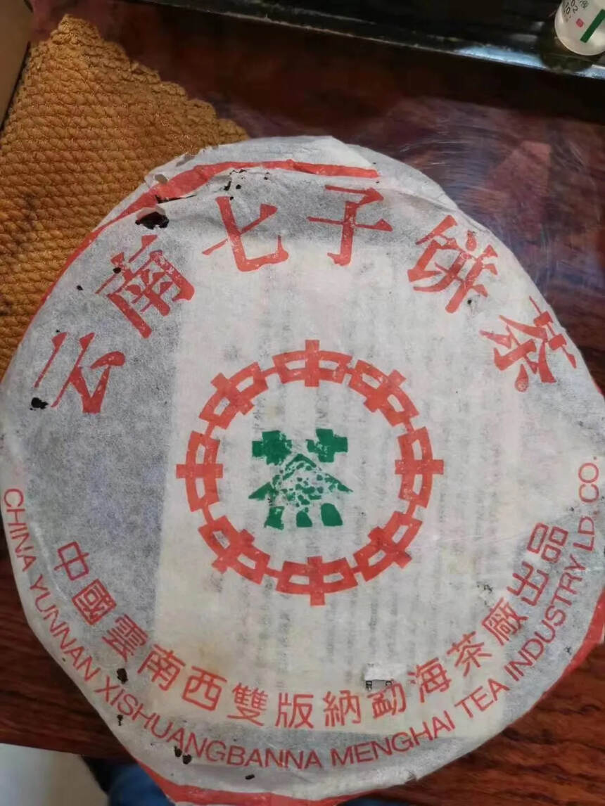 01简体云青饼 【傣文7542】。纯干仓，布朗茶青，