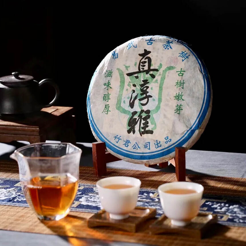 2012年真淳雅 易武古茶树生普洱茶饼，竹君公司吕礼