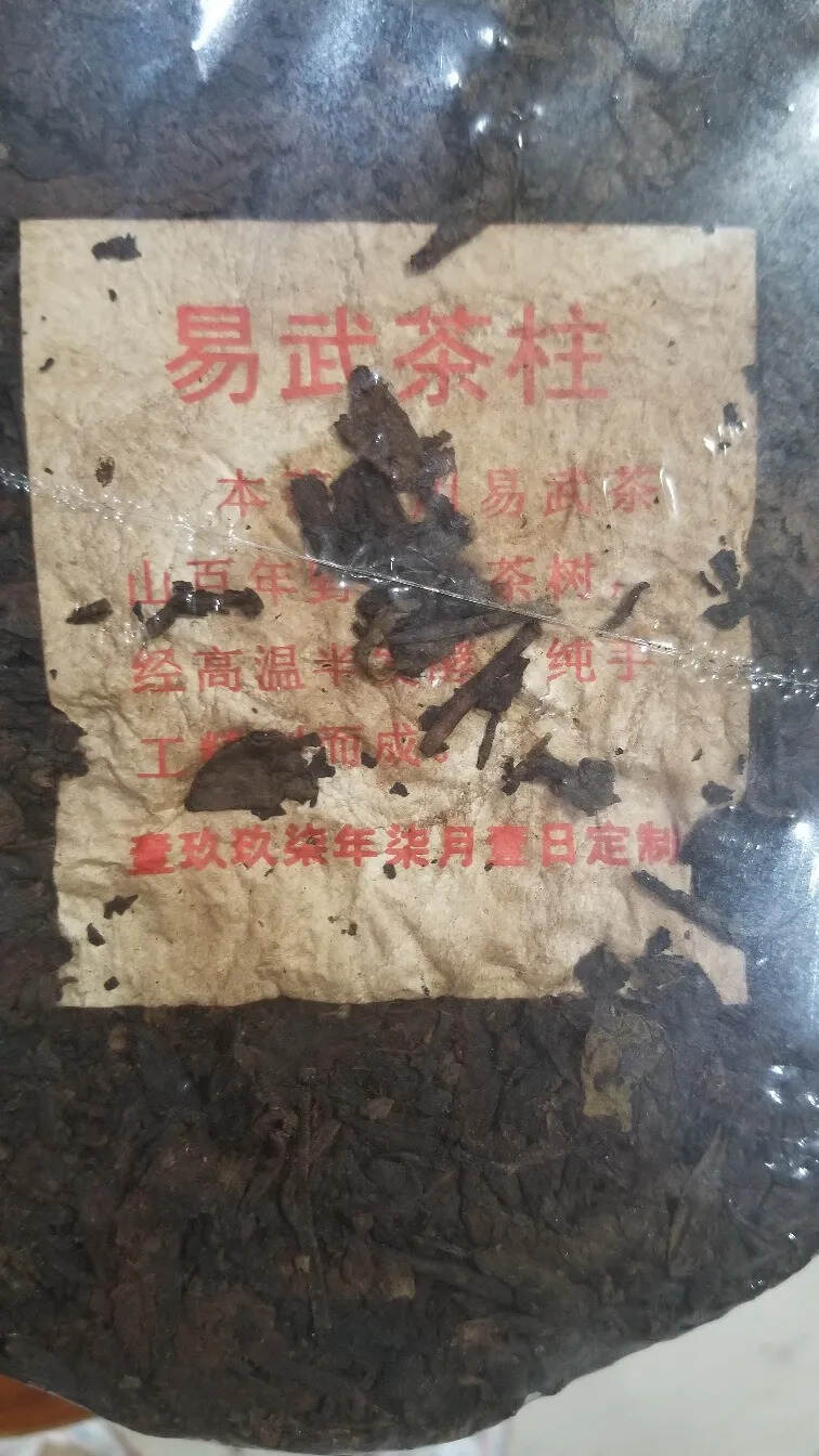 97年易武龙柱熟茶3000克，药香甘甜～茶柱汤色红浓