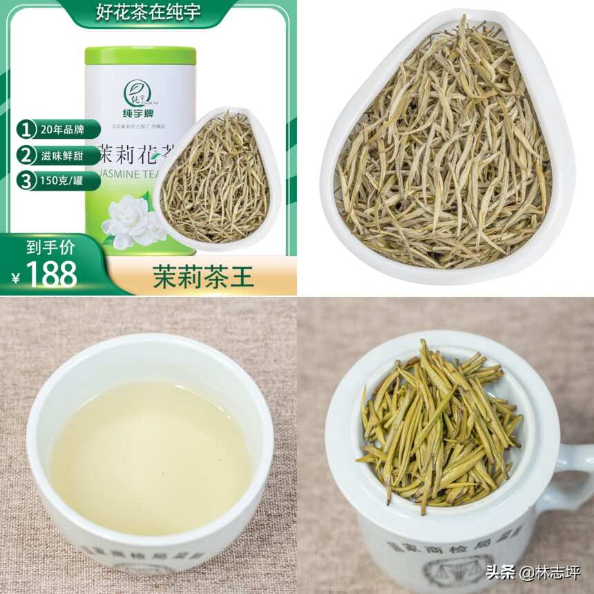 同价位对比，老字号茉莉花茶会输给小品牌吗？