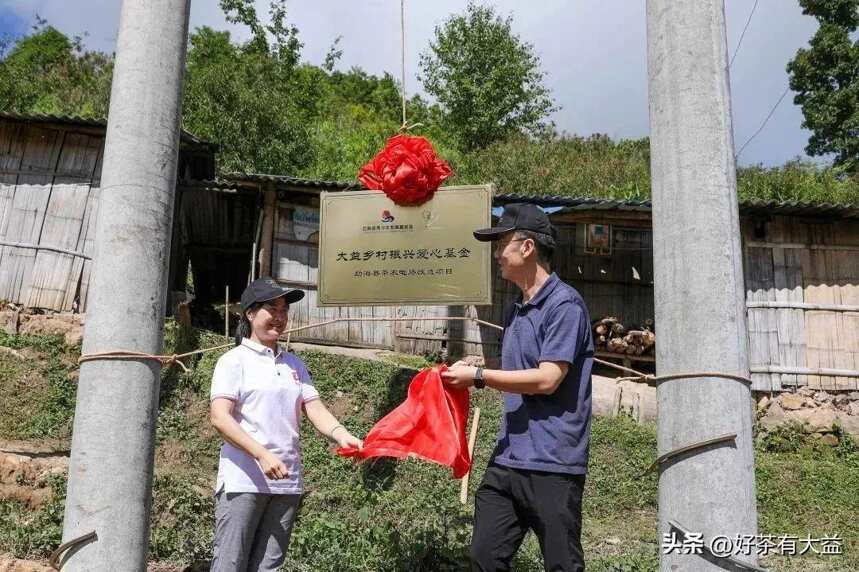 茶农人居环境焕新颜，大益乡村振兴“加速度”