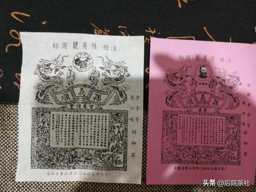 一种几乎消失的安徽黑茶——祁门安茶，安茶的历史传奇