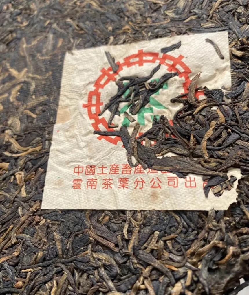 96年干仓高香小茶字绿印 ，选勐海班章茶区原料 ，香