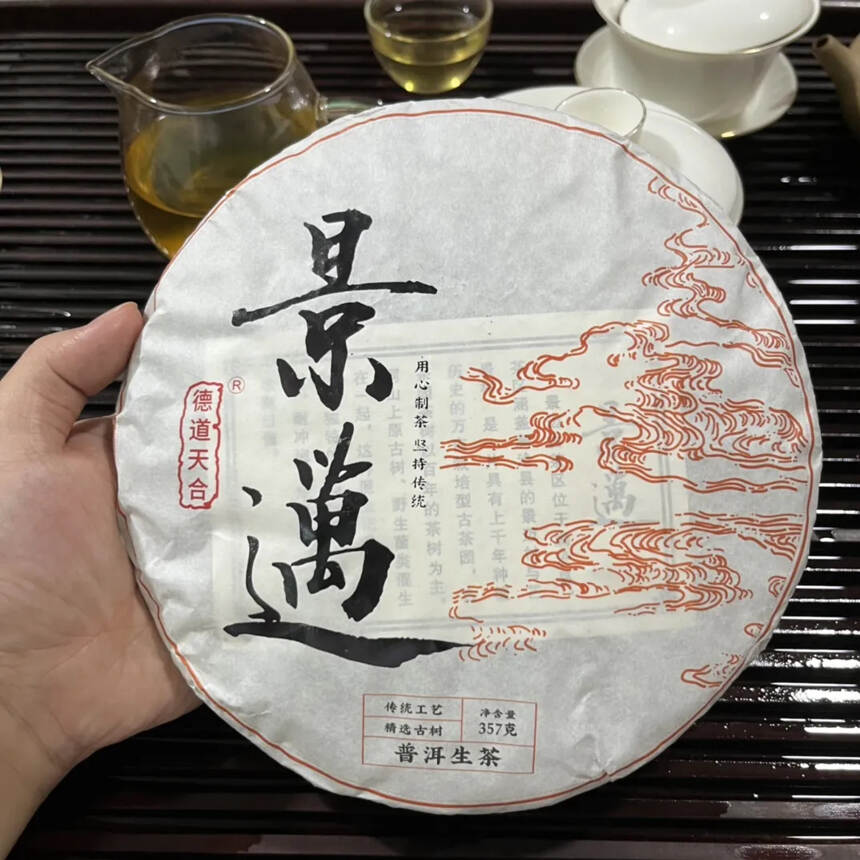 2021年景迈芒景生茶饼，本款选料坐落于有“茶树自然