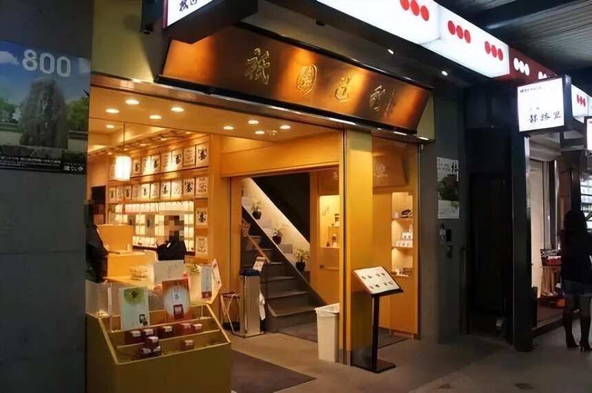 日本宇治茶店「 祇园辻利 」