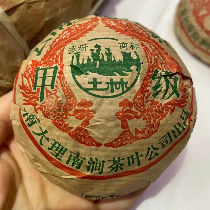 1998年 土林凤凰二两甲级熟普洱茶，经典云南凤凰沱