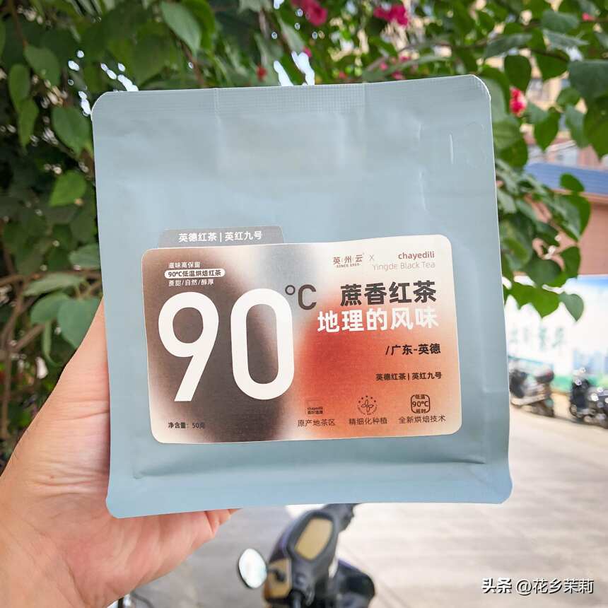 推荐一款平价好喝的红茶，低温℃烘焙而成，蔗甜香明显耐泡