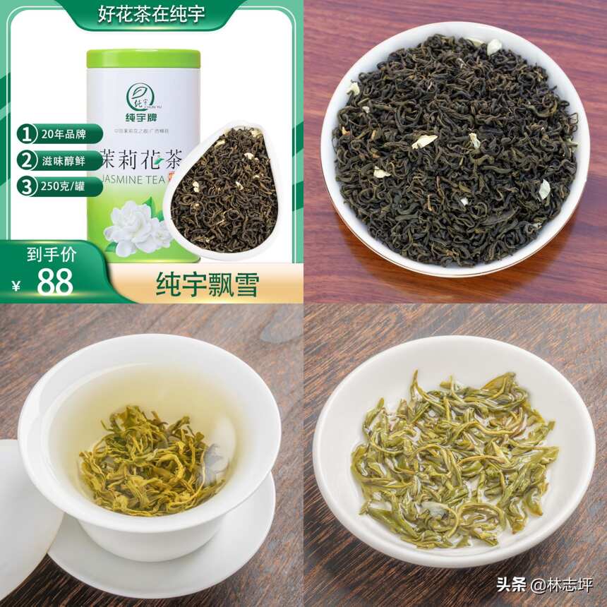 同价位对比，老字号茉莉花茶会输给小品牌吗？