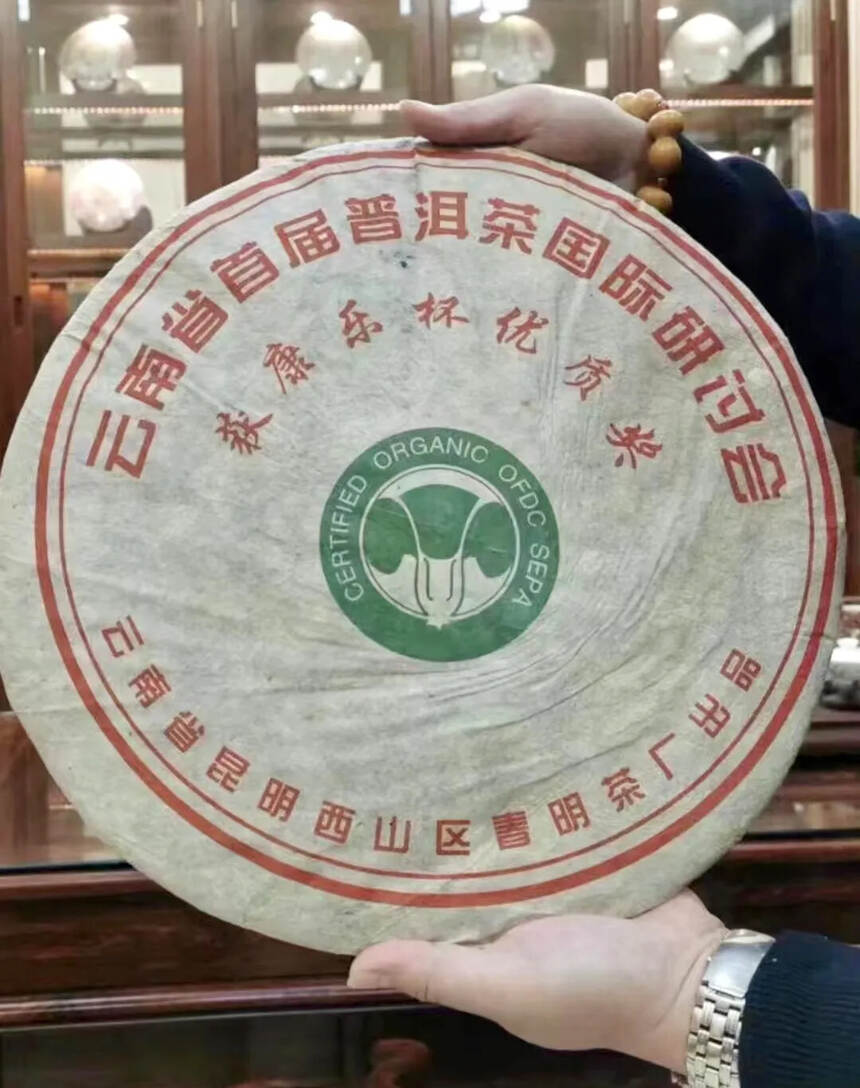 2004年 三公斤大白菜有机乔木生普洱茶饼，康乐杯优