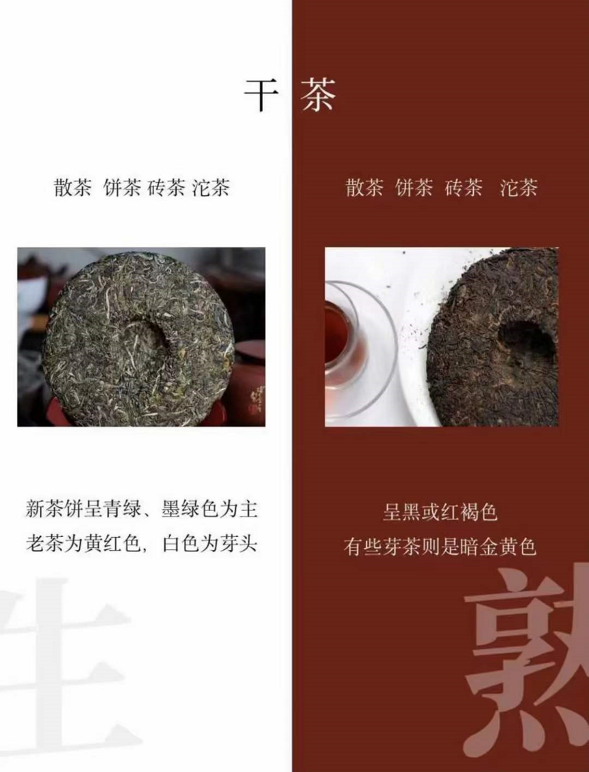 普洱生茶与普洱熟茶的区别