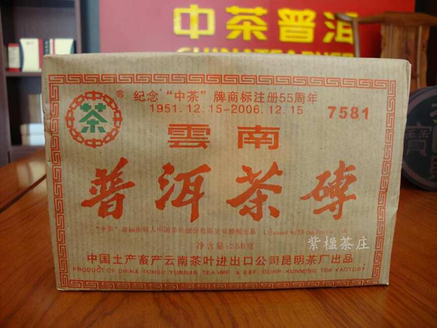 喝普洱熟茶，先从大益7572开始