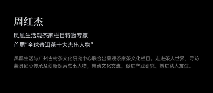 教研楷模 周红杰 | 育茶树人，是热爱，更是使命教研楷模