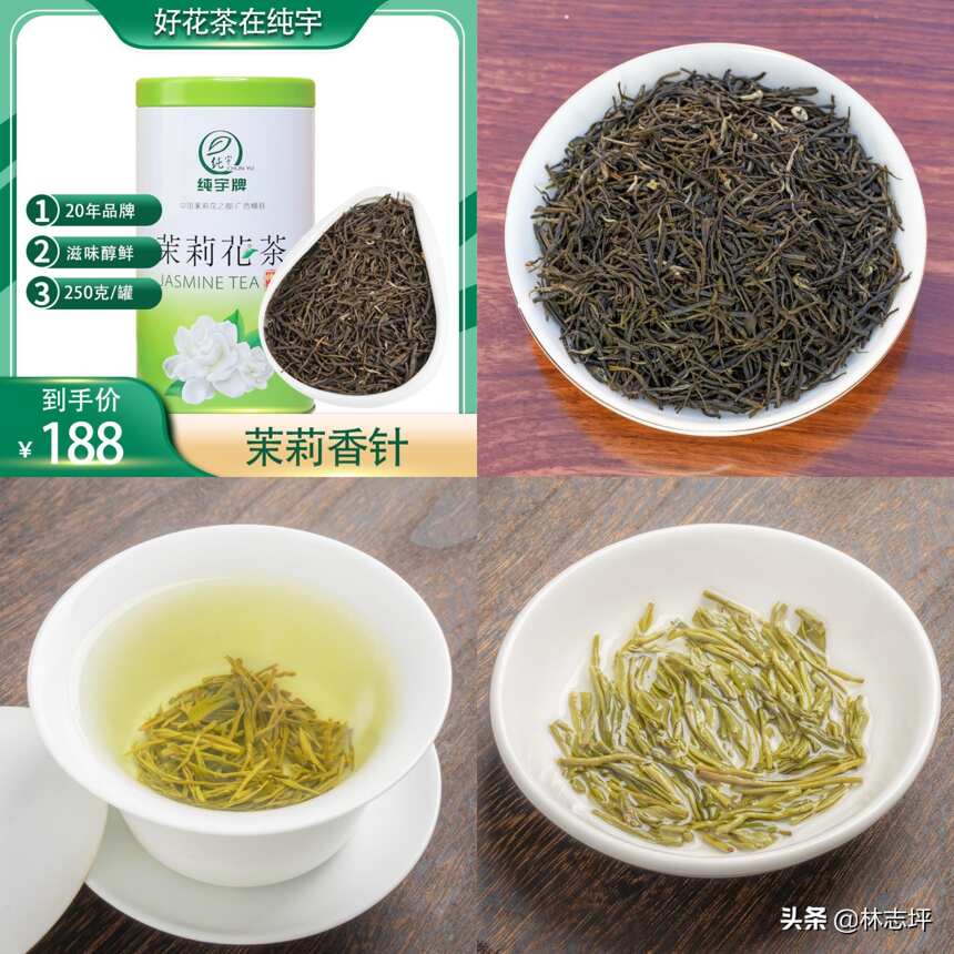 同价位对比，老字号茉莉花茶会输给小品牌吗？