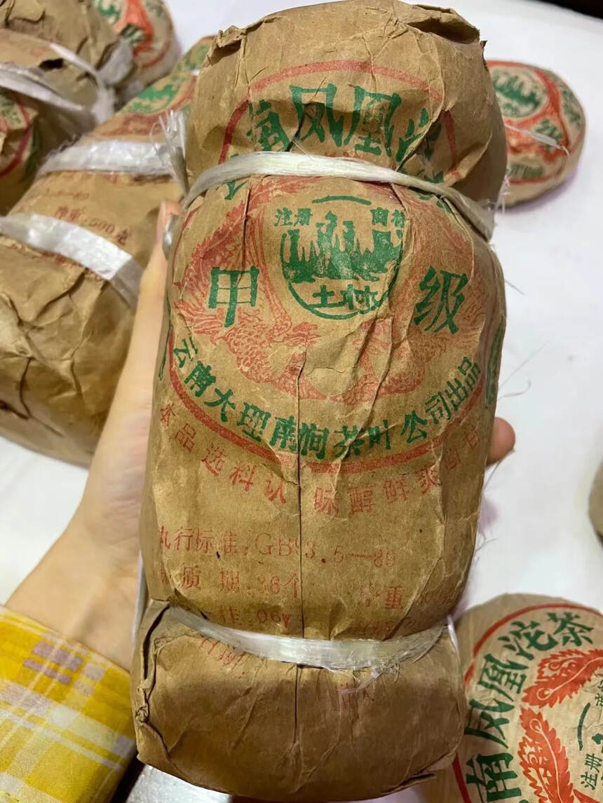 1998年 土林凤凰二两甲级熟普洱茶，经典云南凤凰沱