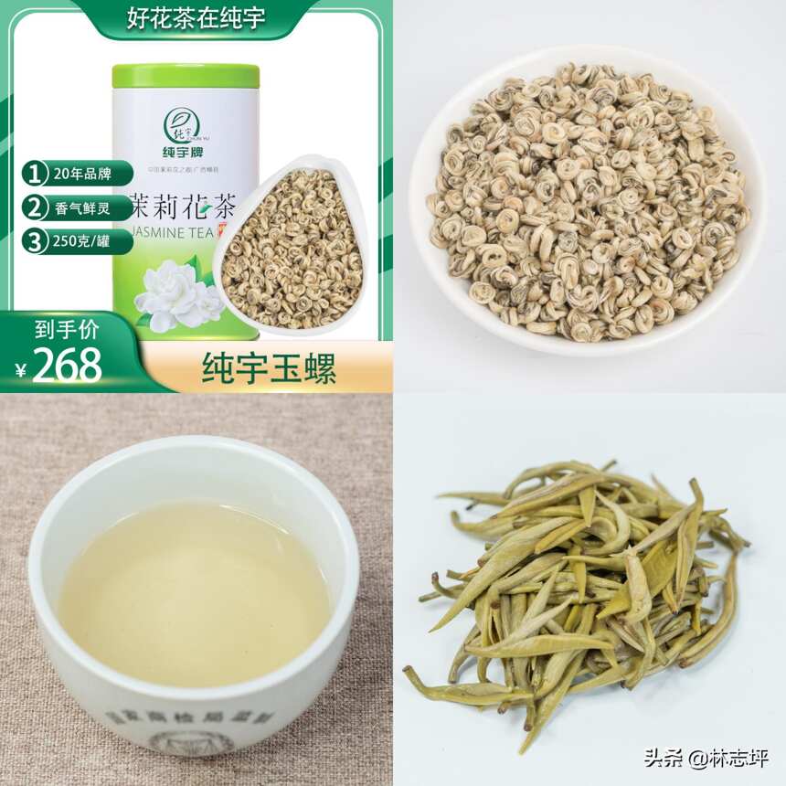 同价位对比，老字号茉莉花茶会输给小品牌吗？